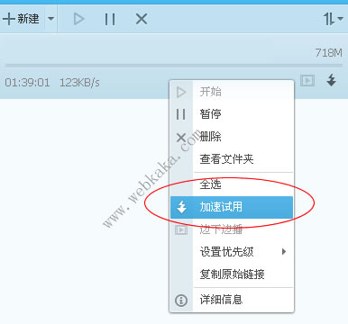 QQ旋風啟動加速試用