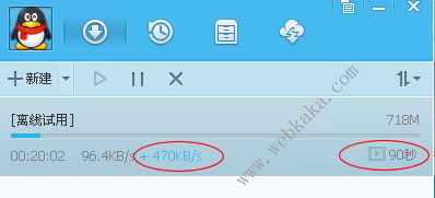 QQ旋風加速試用已啟動