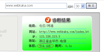 關閉圖片GZip壓縮的體積和耗時