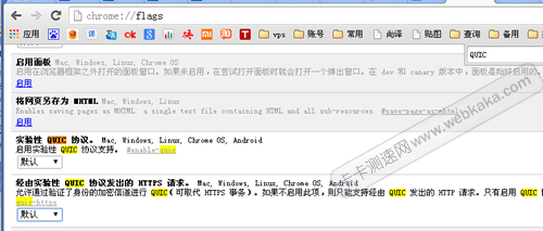 QUIC協(xié)議：默認(rèn)