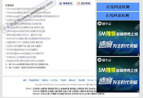 側欄把底部遮住了