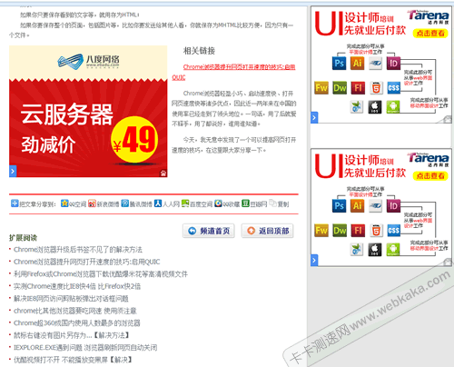 側欄始終浮動可見