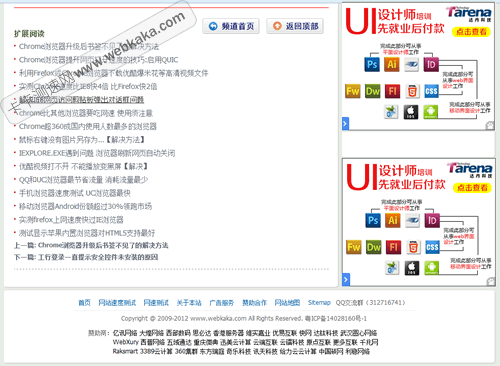 側欄位于底部之上