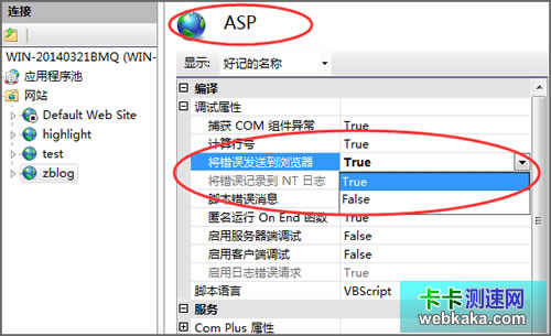 設(shè)置將錯(cuò)誤發(fā)送到瀏覽器