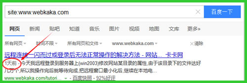 文章收錄時間變慢