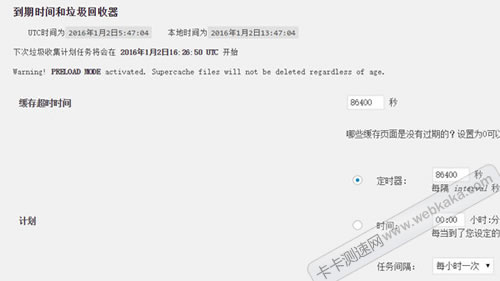 到期時間和垃圾回收器設置