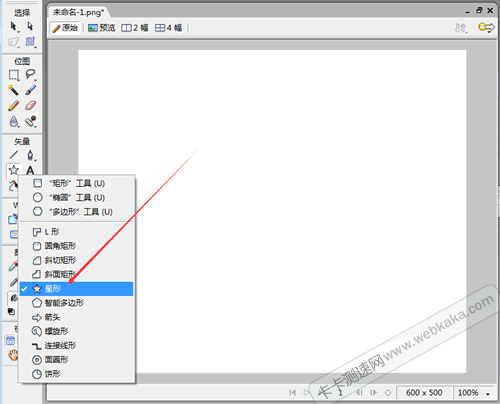 從工具面板選擇&ldquo;星形&rdquo;