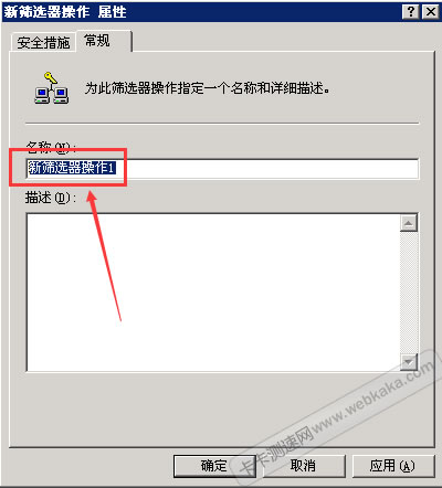 設(shè)置篩選器名稱