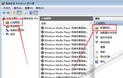 新建入站規(guī)則