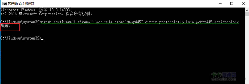 運(yùn)行命令 netsh advfirewall firewall
