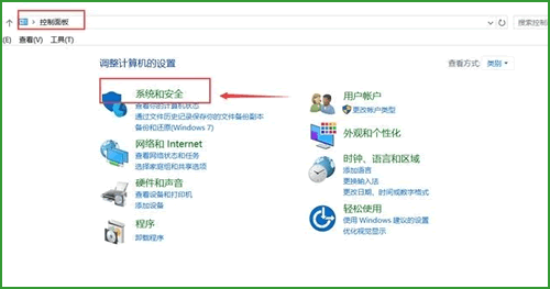 打開控制面板，點擊系統和安全