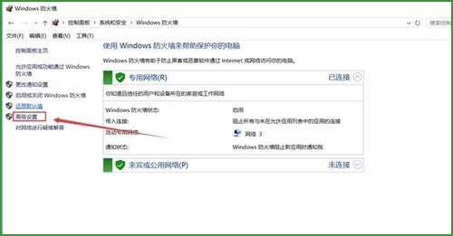 點擊左側高級設置