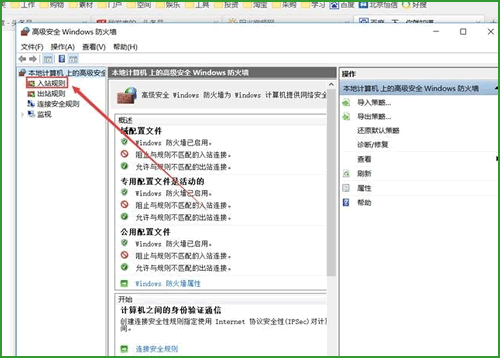 點擊左側入站規則