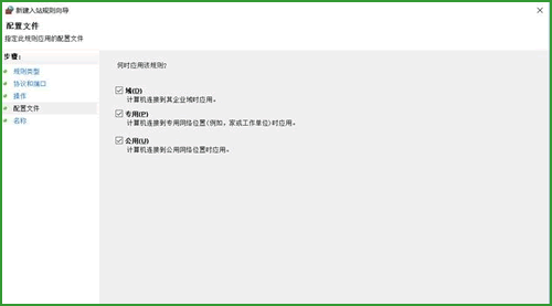 &ldquo;何時應用該規則&rdquo;全選