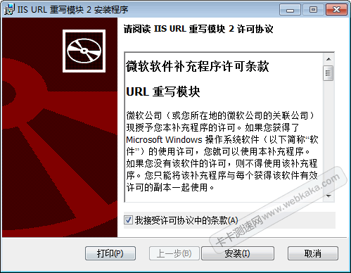 點擊&ldquo;安裝&rdquo;