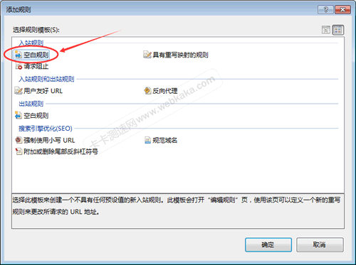 雙擊&ldquo;空白規(guī)則&rdquo;