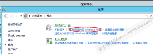 在系統功能里添加.NET4.5 Framework