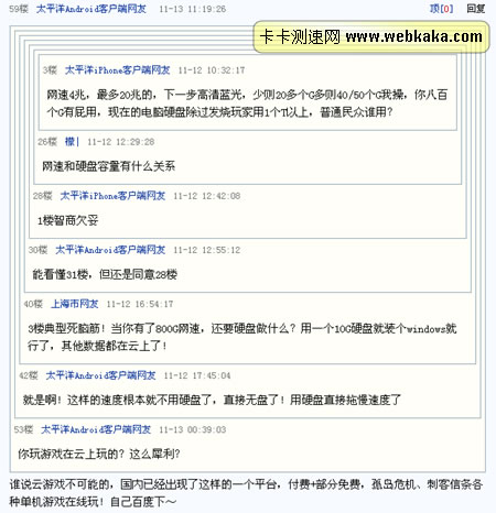 800Gbps網速被網友熱議