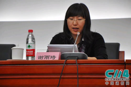 謝雨琦:單位帶寬資費同比下降20%