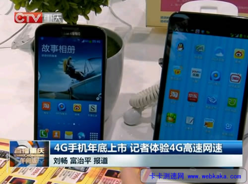 左邊的是4G,右邊的是3G