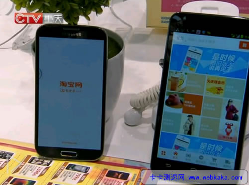 4G手機(jī)已經(jīng)連接到淘寶網(wǎng),3G手機(jī)還在等待連接中