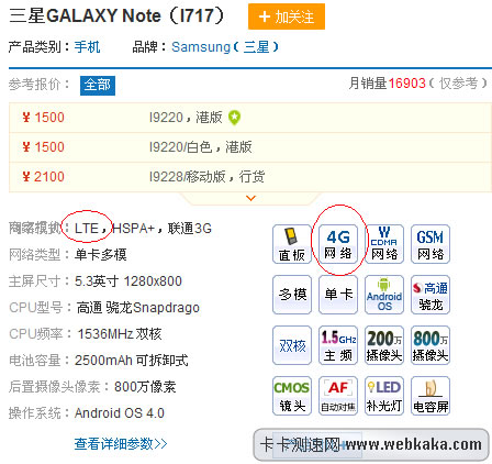 4G手機網絡模式:LTE
