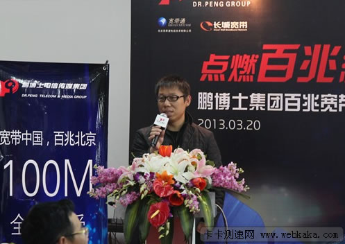 鵬博士北京長城寬帶、寬帶通開通100M寬帶