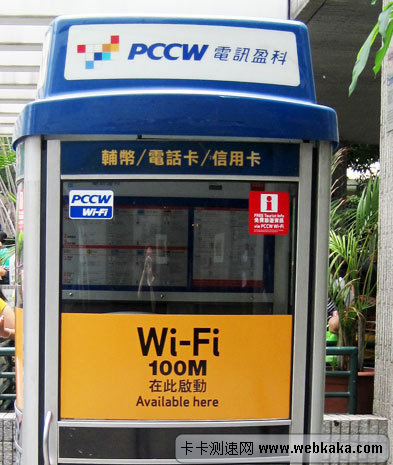 香港WiFi上網 便捷又省錢