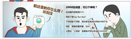 100M的網速，可以干嘛呢？