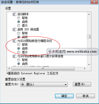 圖4:設置自定義級別