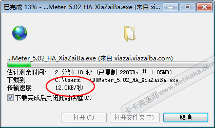 圖1:優(yōu)酷客戶端沒退出的下載速度