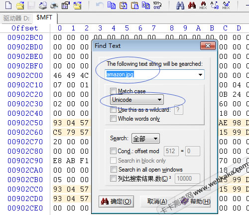查找要恢復的文件