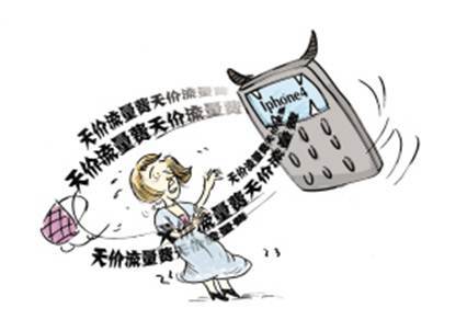 國際漫游流量費為啥這么貴