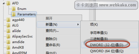 創建新的dword