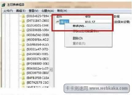 修改默認(rèn)值