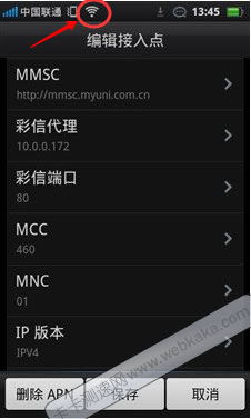 無線WiFi上網符號