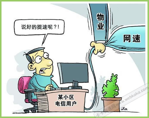 &ldquo;提速降費&rdquo;為何這么難