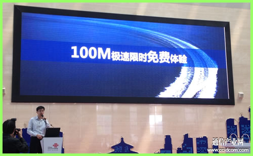 寬帶網齡兌換100M速率