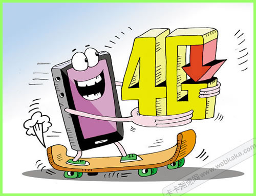 年底中國移動4G用戶達2.5億