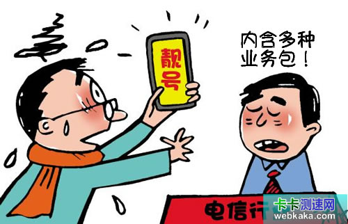 最低消費內含多種業務包