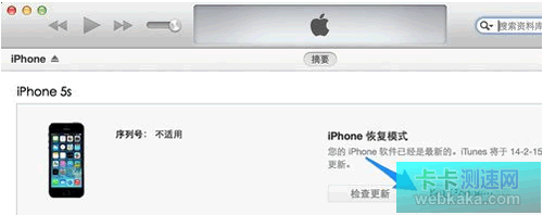 點擊&ldquo;恢復 iPhone&rdquo;按鈕