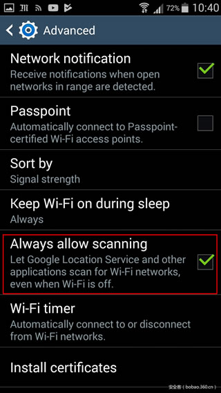 禁止"始終允許掃描"