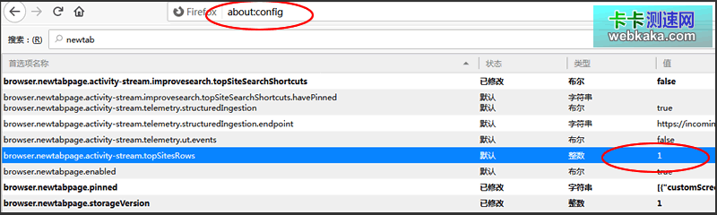 Firefox瀏覽器配置&ldquo;常用網(wǎng)站&rdquo;行數(shù)