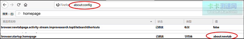 圖二:Firefox瀏覽器首頁設為新標簽頁