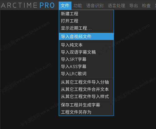 導入音視頻文件
