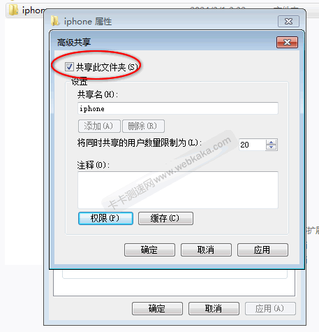 共享你要傳輸的視頻文件所在的文件夾