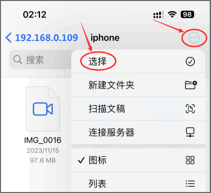 選擇要傳輸的視頻照片