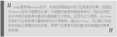 blockquote-使用圖片更改和美化雙引號樣式