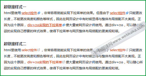 css背景圖實現文字鏈右邊加一個箭頭圖標