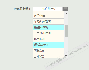 css實現的下拉菜單